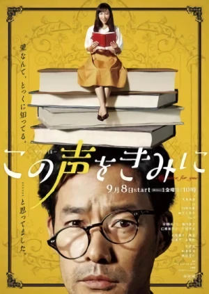 Movie: Kono Koe o Kimi Ni
