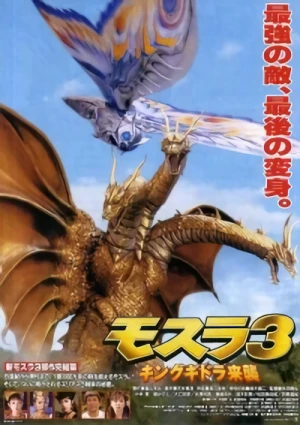 Movie: Rebirth of Mothra III