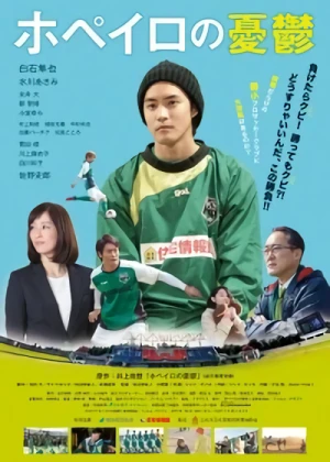 Movie: Hopeiro no Yuuutsu