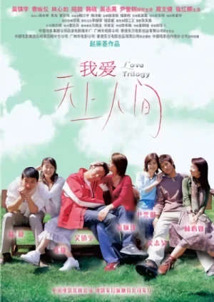 Movie: 30 Fan Jung Luen oi