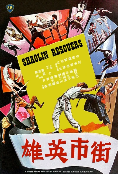 Movie: Shaolin Rescuers
