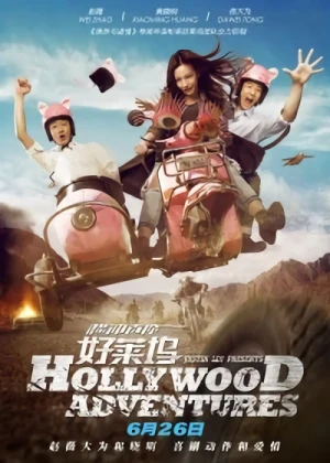 Movie: Heng Chong Zhi Zhuang Hollywood
