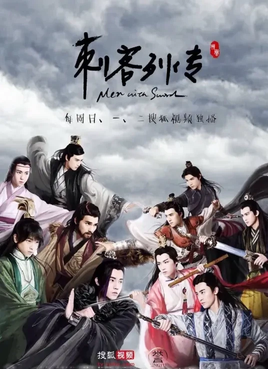Movie: Men With Swords