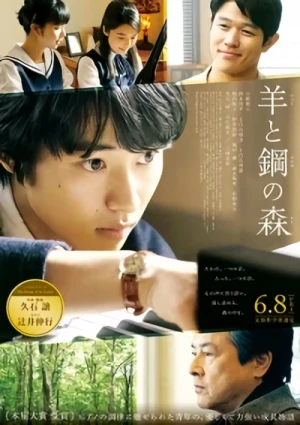 Movie: Hitsuji to Hagane no Mori