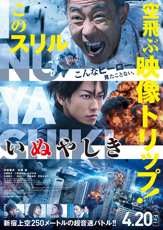 Movie: Inuyashiki