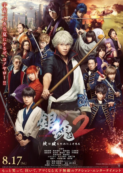 Movie: Gintama 2: Okite wa Yaburu Tame ni Soko Aru