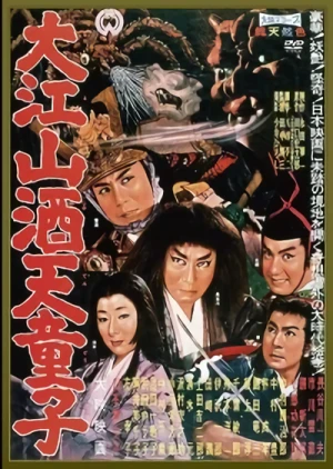 Movie: Ooe-yama Shuten Douji