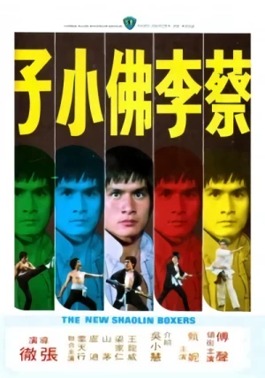 Movie: Cai Li Fa Xiao Zi