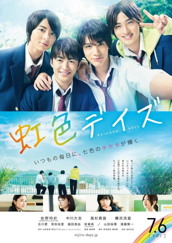 Movie: Nijiiro Days