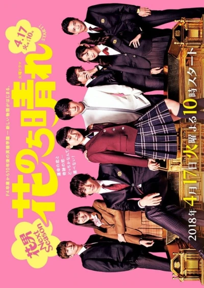 Movie: Boys over Flowers: Season 2