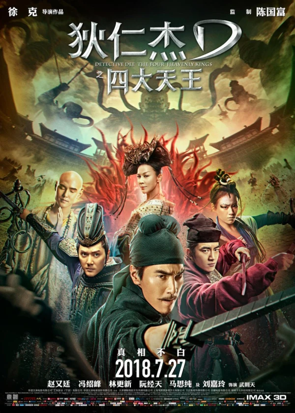 Movie: Detective Dee: The Four Heavenly Kings