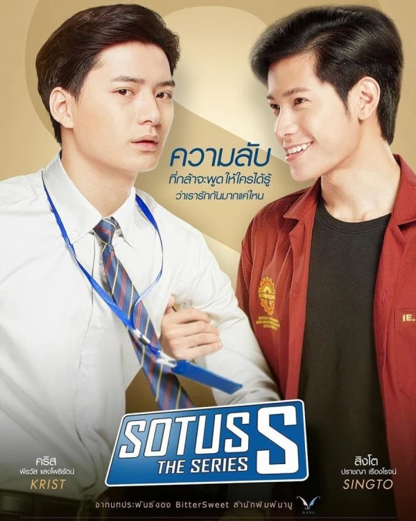 Movie: Sotus S
