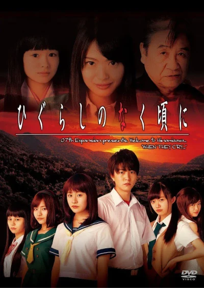 Movie: Higurashi no Naku Koro ni