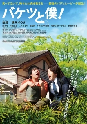 Movie: Bucket to Boku!
