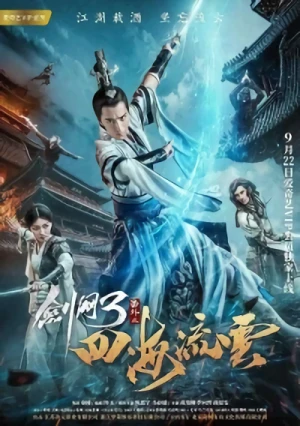 Movie: The Fate of Swordsman