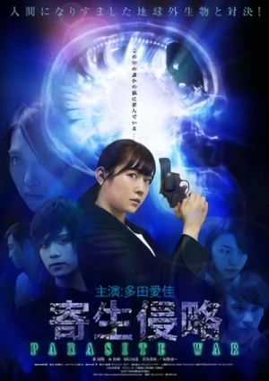 Movie: Kisei Shinryaku: Parasite War