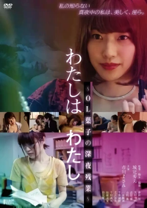 Movie: Watashi wa Watashi: OL Youko no Shin’ya Zangyou