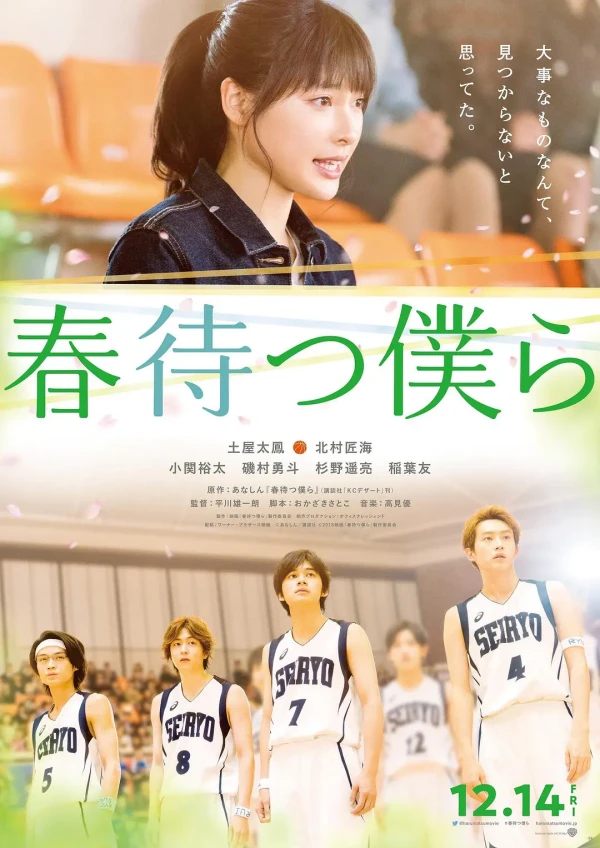 Movie: Haru Matsu Bokura