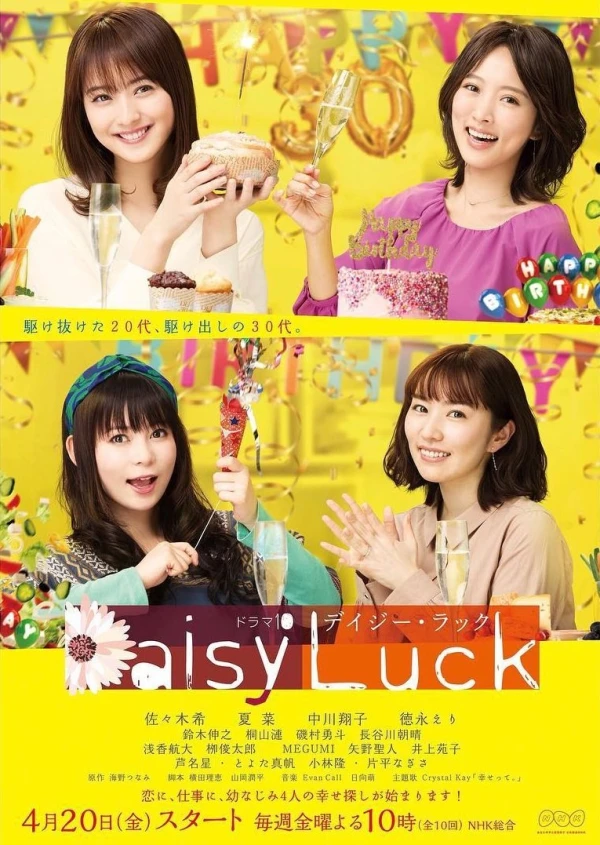 Movie: Daisy Luck