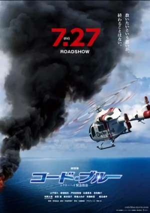 Movie: Gekijouban Code Blue: Doctor Helicopter Kinkyuu Kyuumei