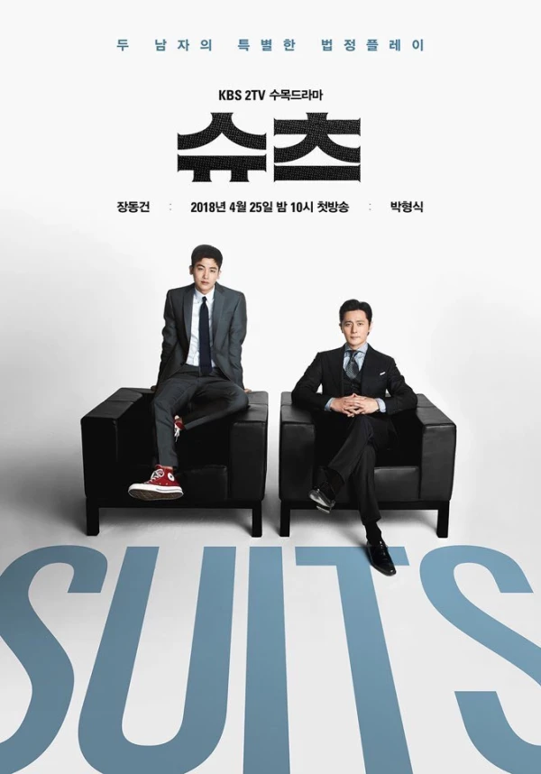 Movie: Suits