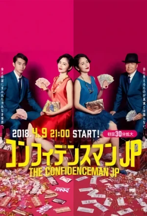 Movie: Confidence Man JP