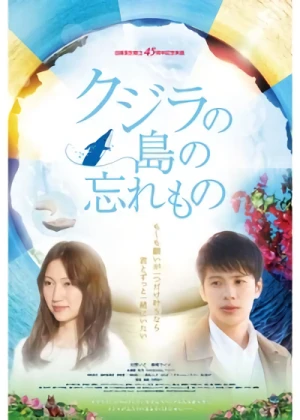 Movie: Kujira no Shima no Wasuremono