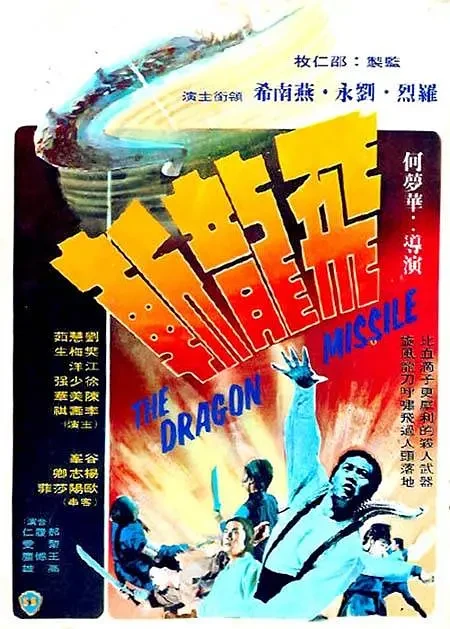 Movie: The Dragon Missile