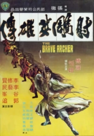 Movie: The Brave Archer