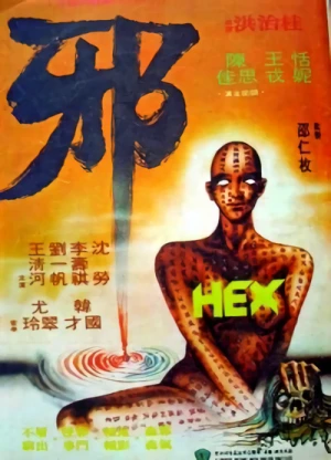 Movie: Hex