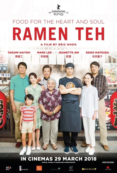 Movie: Ramen Shop