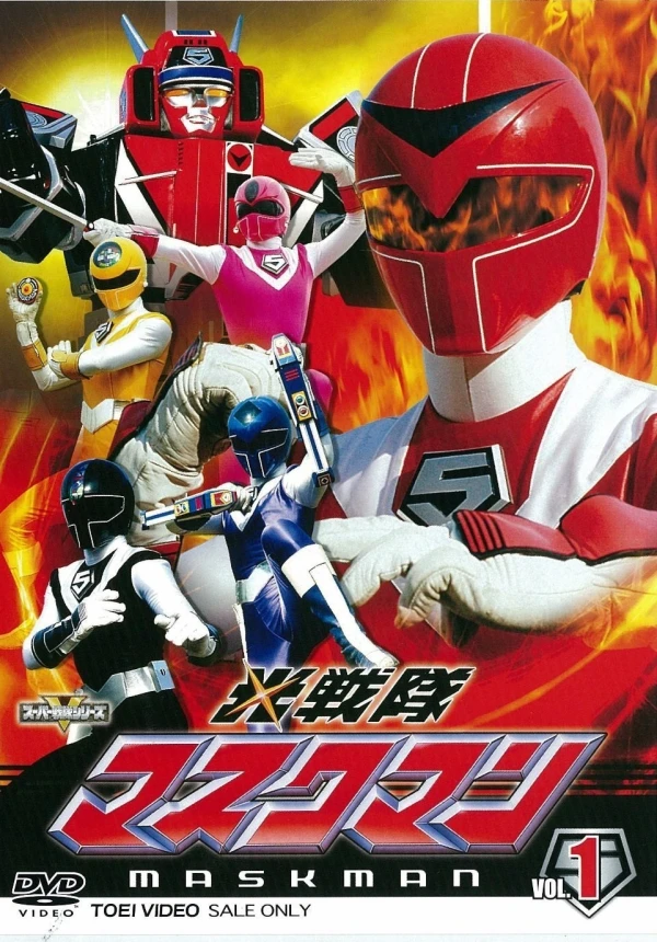 Movie: Hikari Sentai Maskman