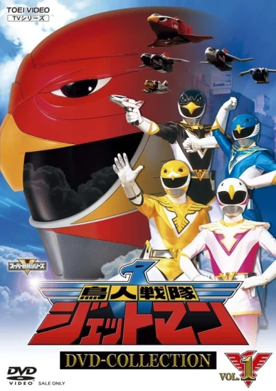 Movie: Choujin Sentai Jetman