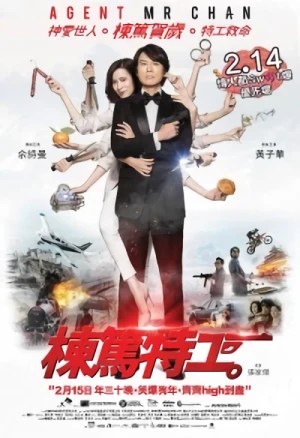 Movie: Agent Mr. Chan