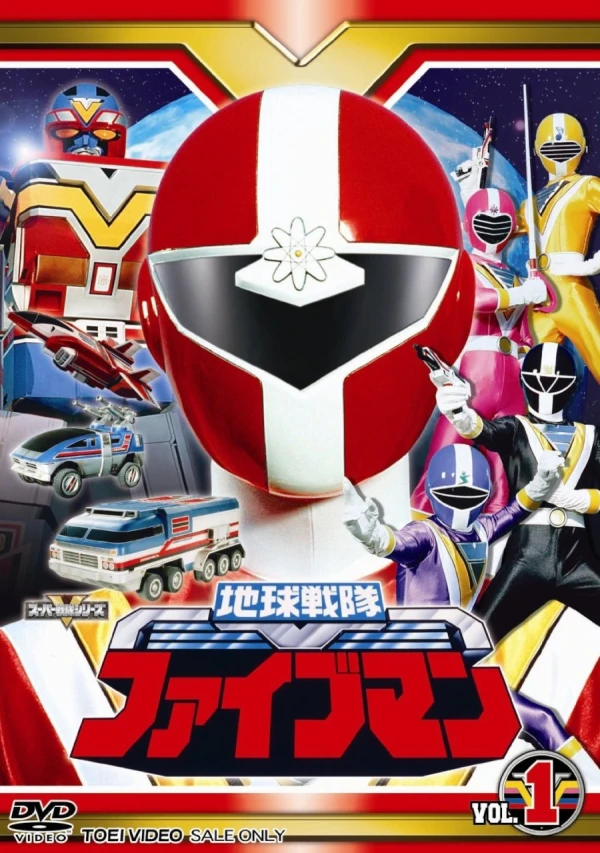 Movie: Chikyu Sentai Fiveman