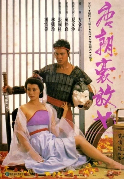 Movie: Tongciu Houfong Neoi