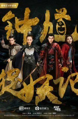 Movie: Zhong Kui Zhuo Yao Ji