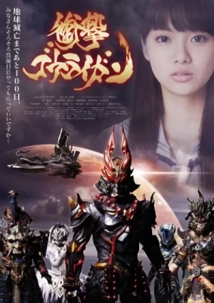 Movie: Shougeki Gouraigan!!
