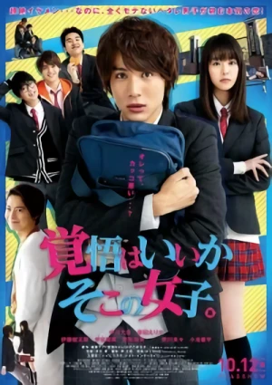 Movie: Kakugo wa Ii ka Soko no Joshi.