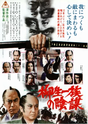 Movie: Shogun’s Samurai