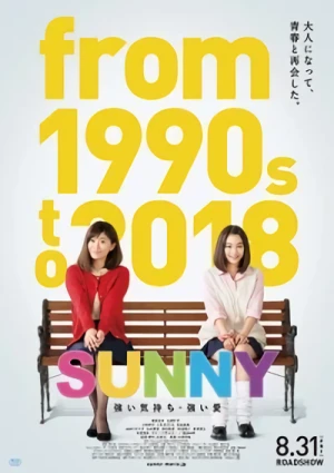 Movie: Sunny: Tsuyoi Kimochi Tsuyoi Ai