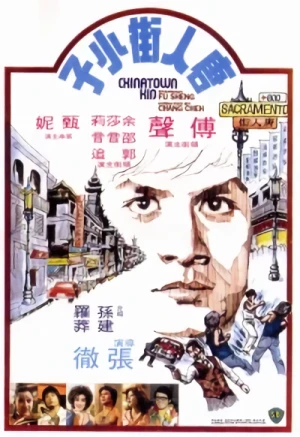 Movie: Chinatown Kid