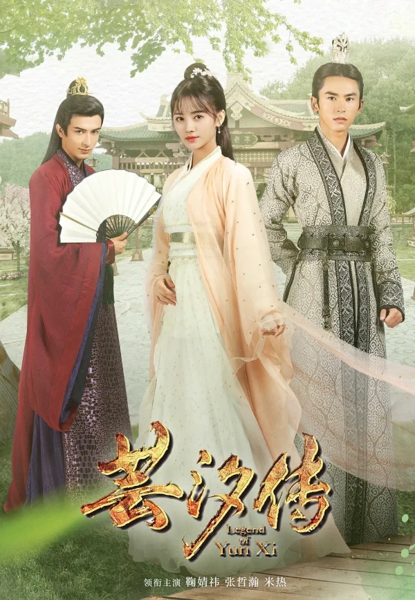 Movie: Legend of Yun Xi