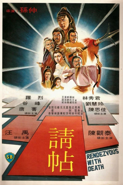 Movie: Qingtie