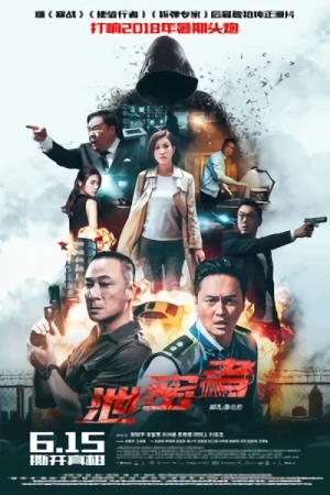 Movie: Xie Mi Xing Zhe