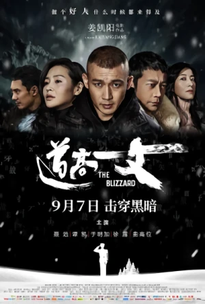 Movie: Dao Gao Yi Zhang