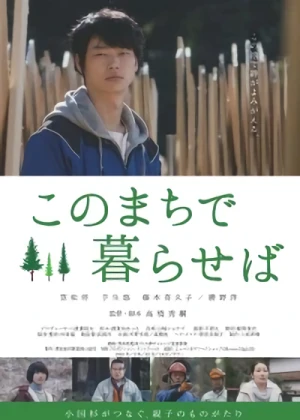 Movie: Kono Machi de Kuraseba