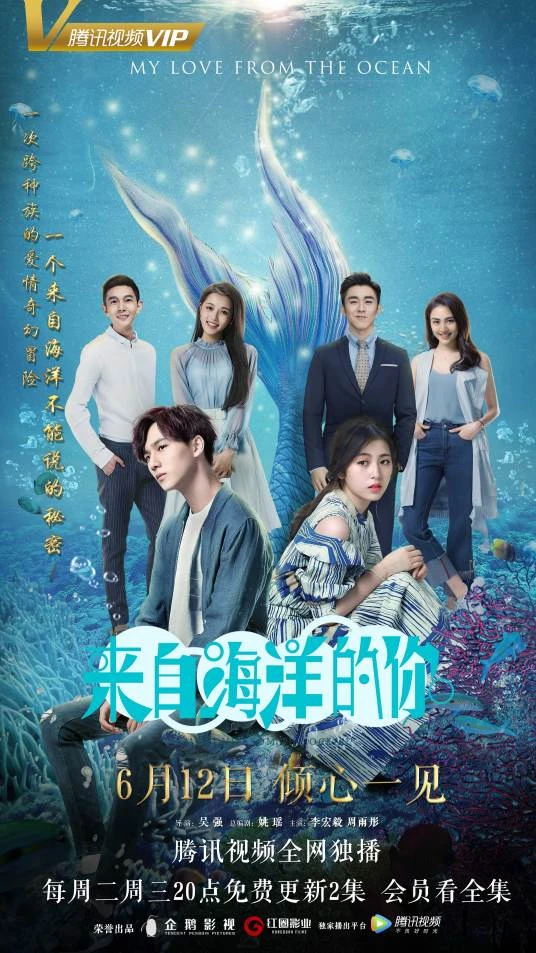 Movie: My Love from the Ocean