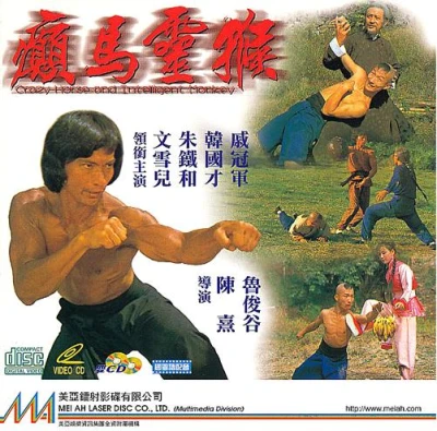 Movie: Din Maa Ling Hau