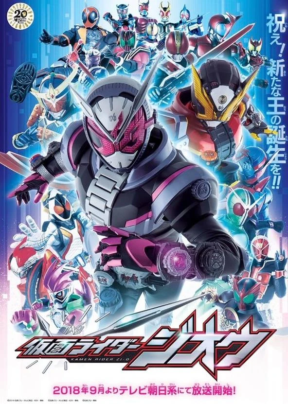Movie: Kamen Rider Zi-O